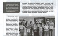 Статья Наливайко О.А_Страница_1